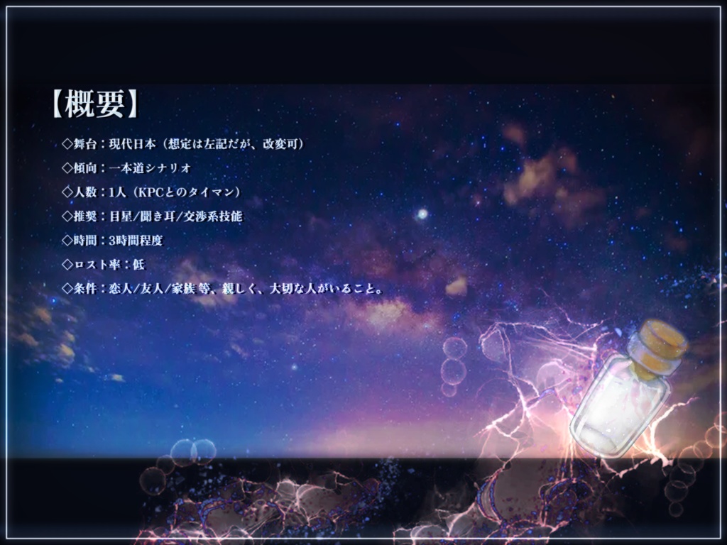 【本編無料】宙に奏でる僕らのラプソディ