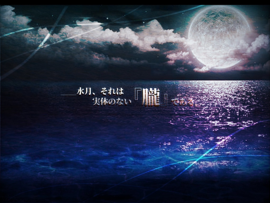 【CoC】海月、波に揺らう【SPLL:E192594】