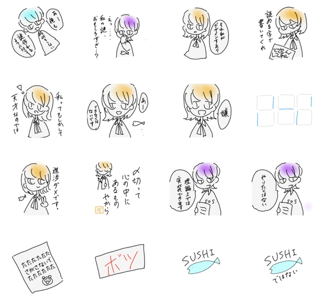 「愉快な謎クラちゃんたち」LINEスタンプ