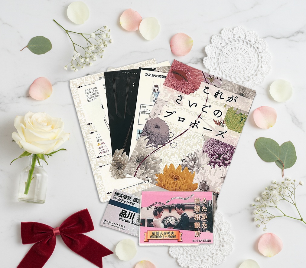 謎解きARG「これがさいごのプロポーズ」