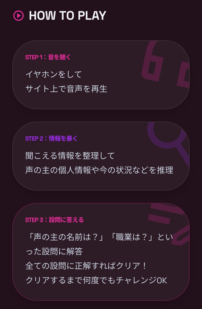 音声ARG【イヤホン探偵】case1天使のワンルーム