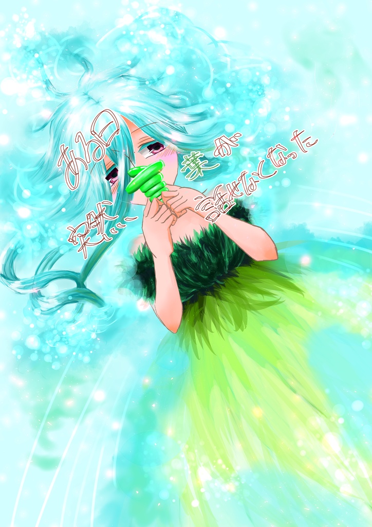 ある日突然言葉が話せなくなった