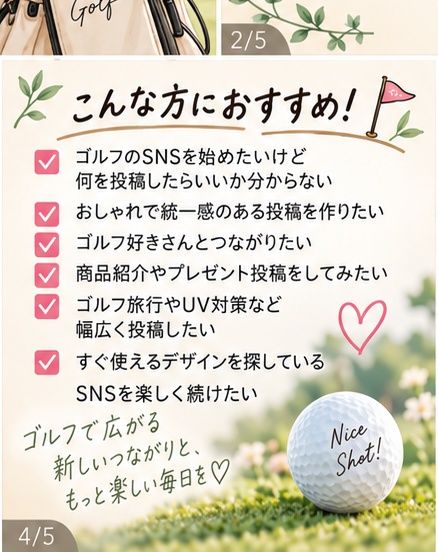 ゴルフSNS投稿テンプレ30枚|Threads投稿文30本付き|すぐ使えるPNG素材