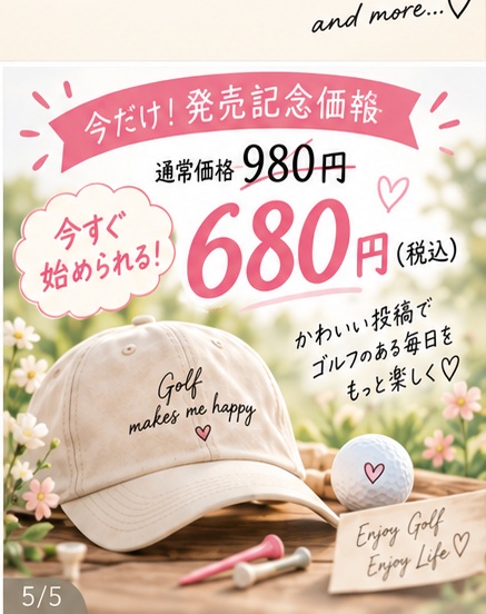 ゴルフSNS投稿テンプレ30枚|Threads投稿文30本付き|すぐ使えるPNG素材