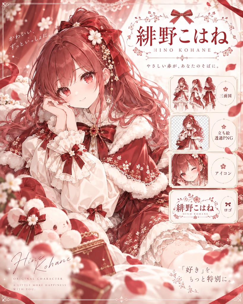 🎀限定価格🎀【AIイラスト/立ち絵】 紺野こはね 