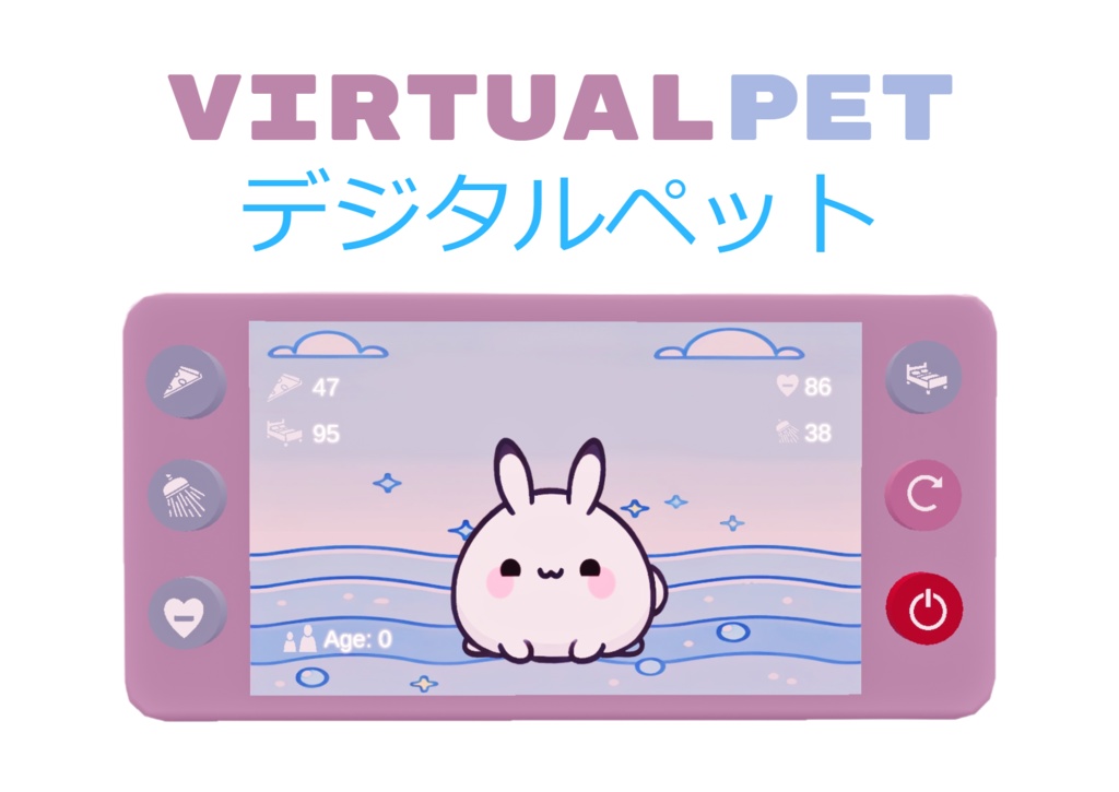Virtual Pet Game (仮想ペット)