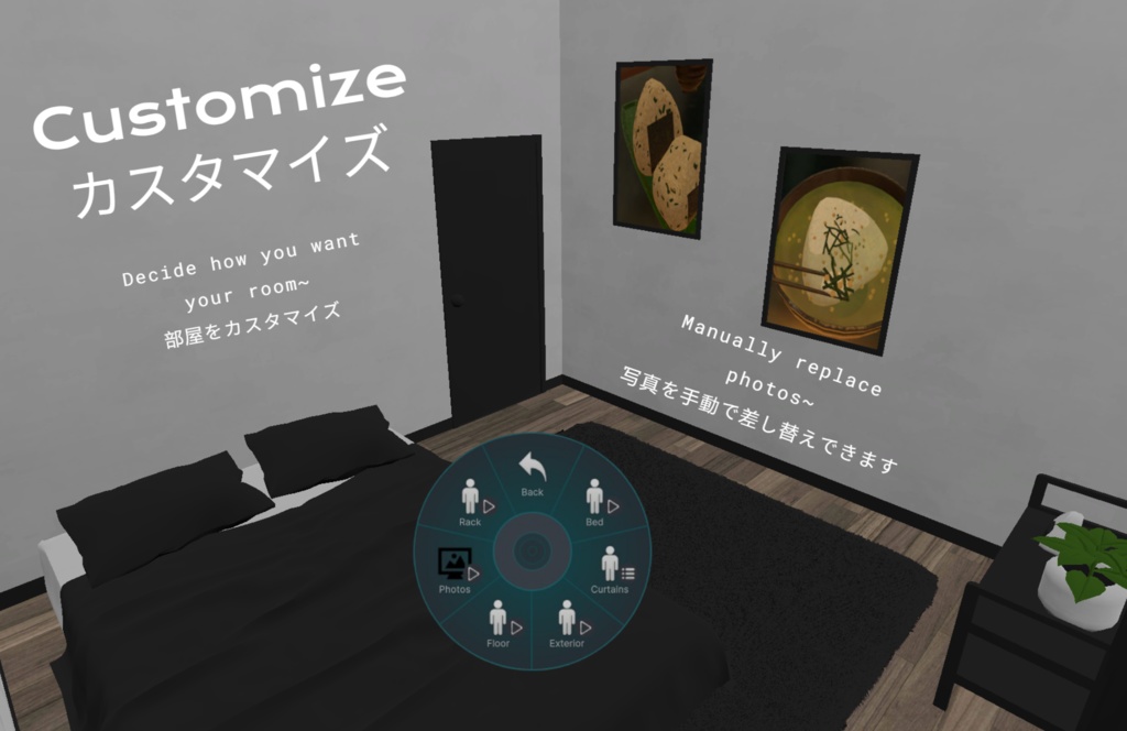 Avatar Room - Riceball - (アバタールーム)