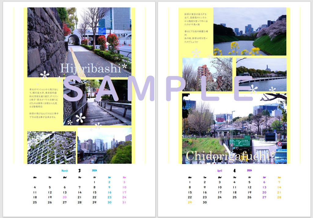 Wings* 2024 カレンダー