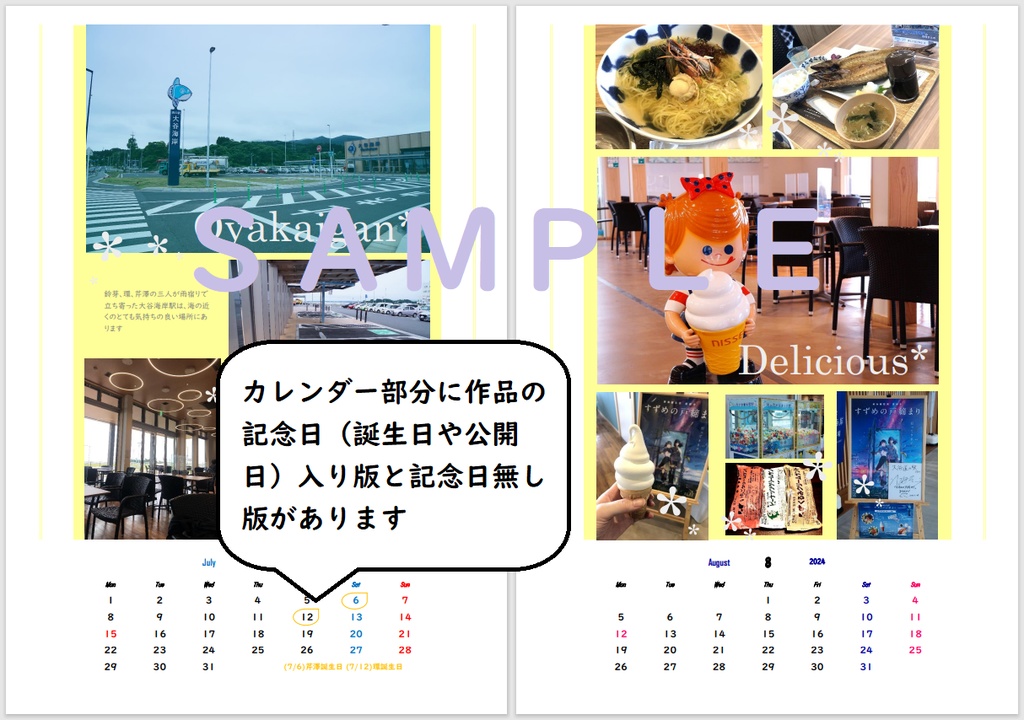 Wings* 2024 カレンダー