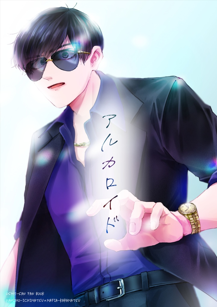 アルカロイド