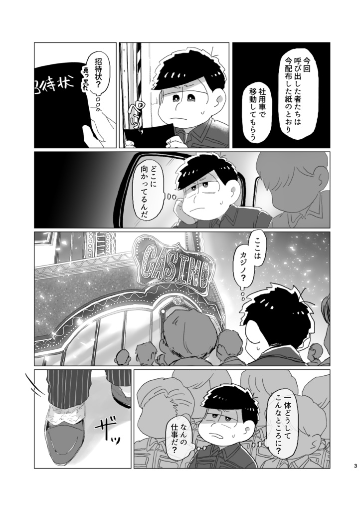 BET THE BUNNY【匿名配送】