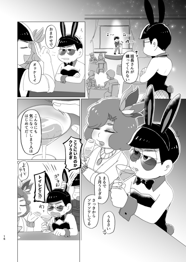 BET THE BUNNY【匿名配送】