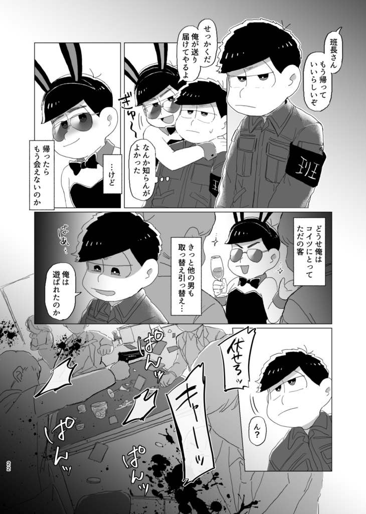 BET THE BUNNY【匿名配送】