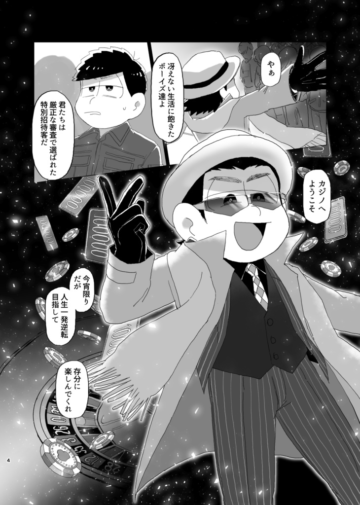 BET THE BUNNY【匿名配送】