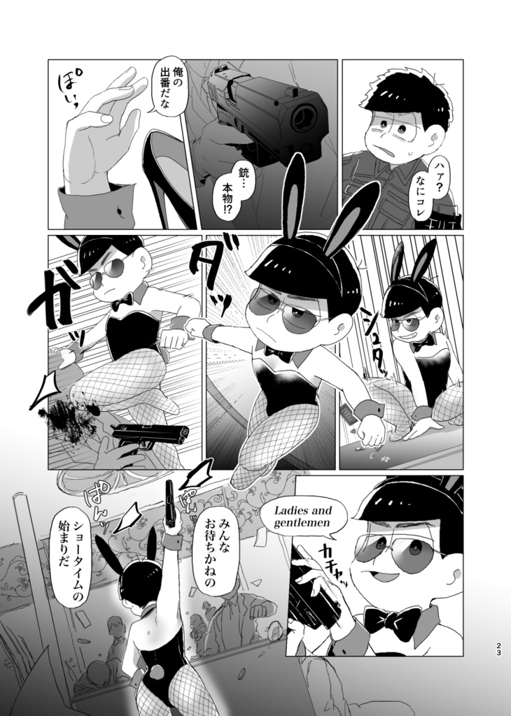 BET THE BUNNY【匿名配送】