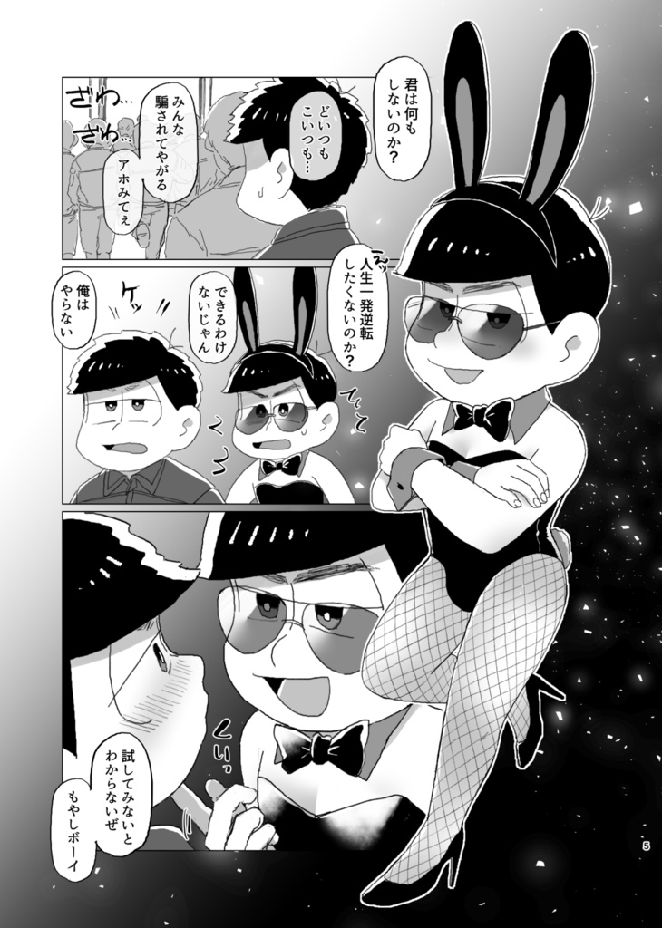 BET THE BUNNY【匿名配送】