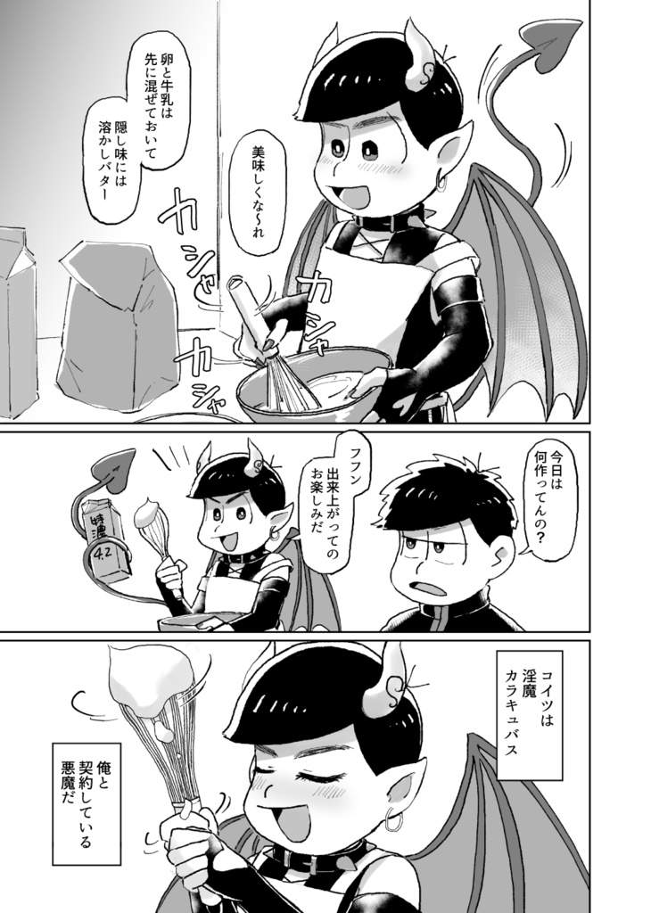 Who is the devil?【匿名配送】