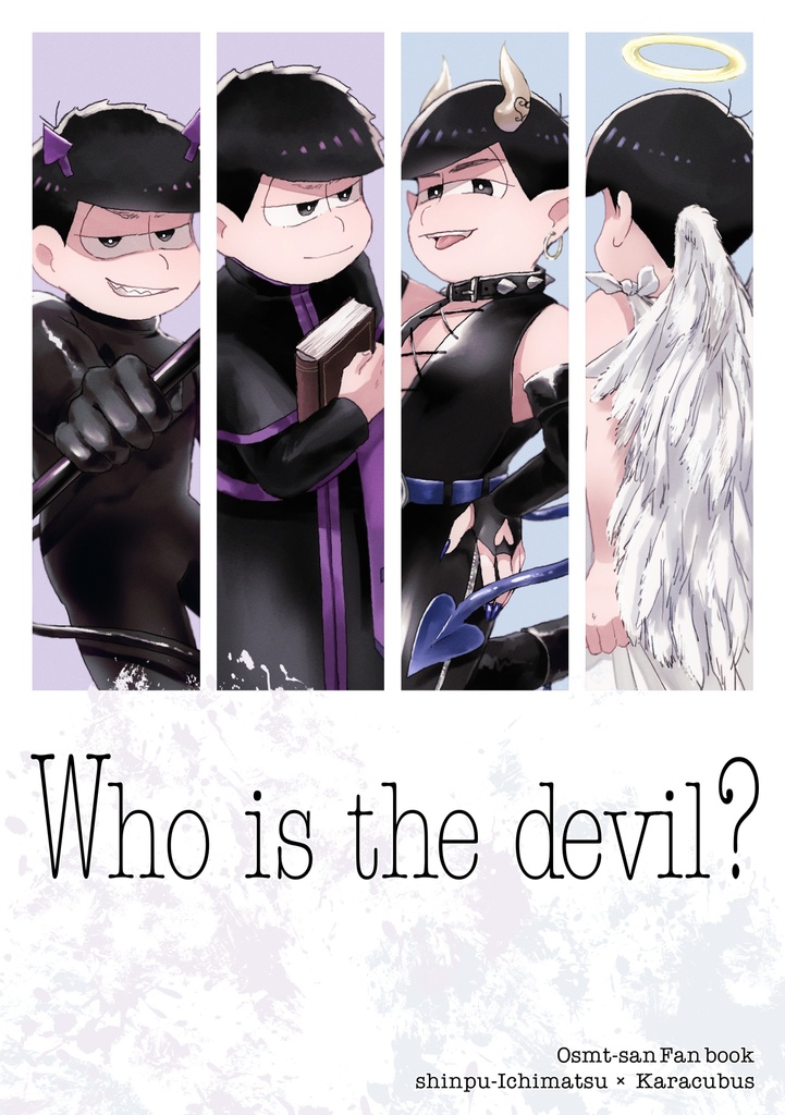 Who is the devil?【匿名配送】