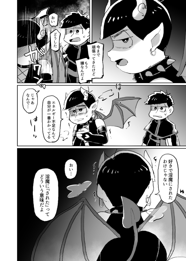 Who is the devil?【匿名配送】