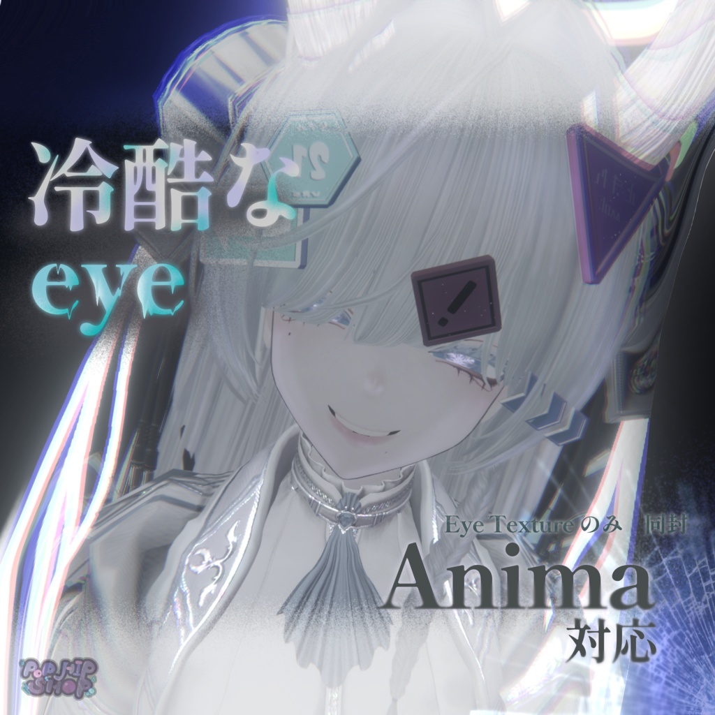 【Anima専用】冷酷なeye -eye texture-