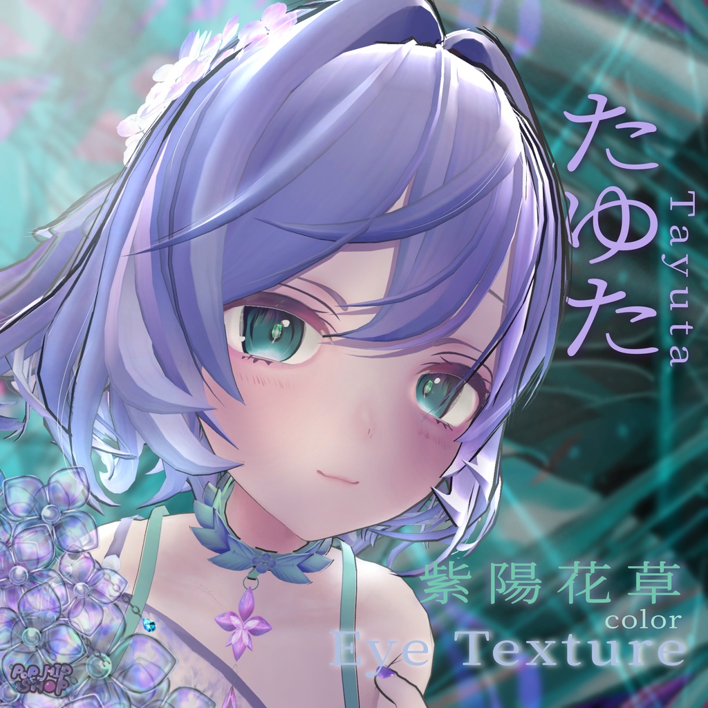 【たゆた対応 Tayuta 】 紫陽花草 color only Eyetexture