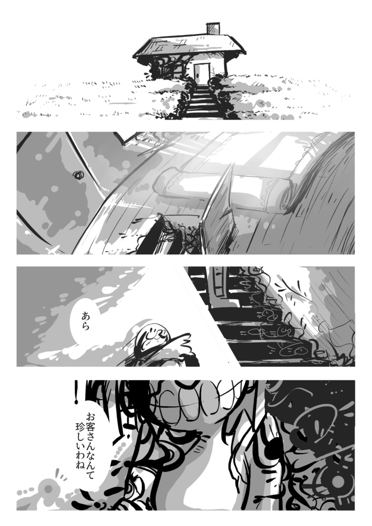 *【漫画本】Coda 01 / Coda 02