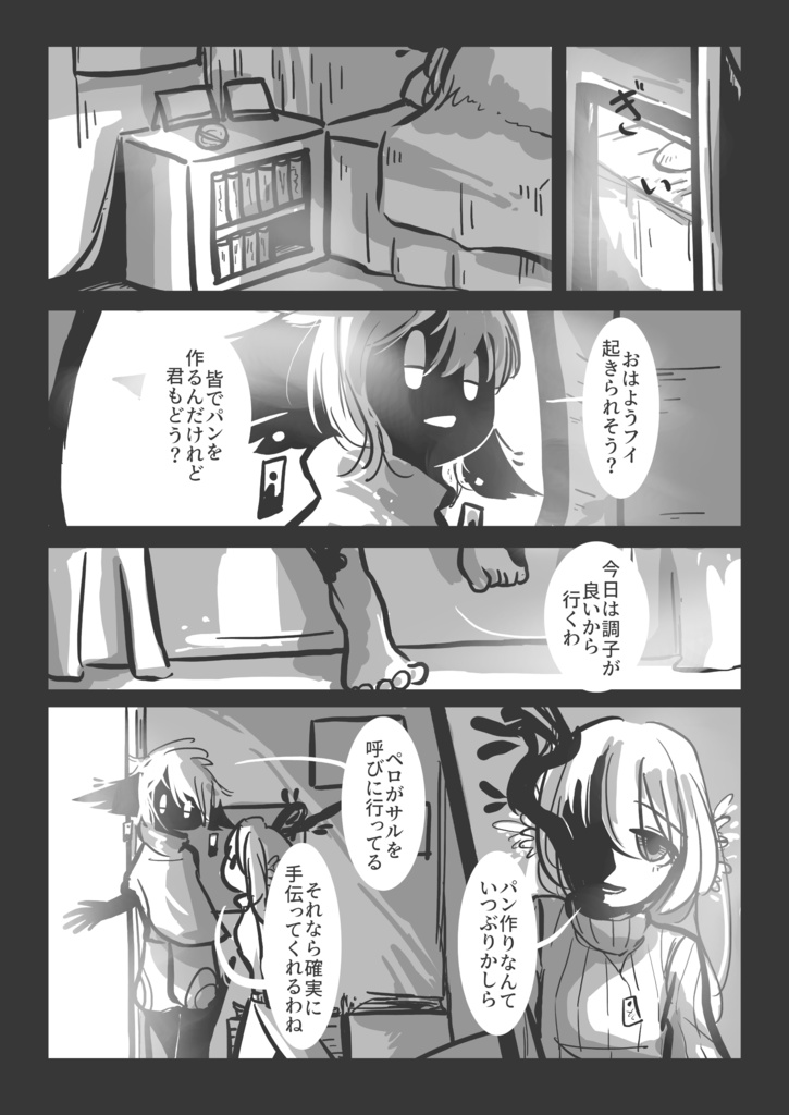 *【漫画本】Coda 01 / Coda 02