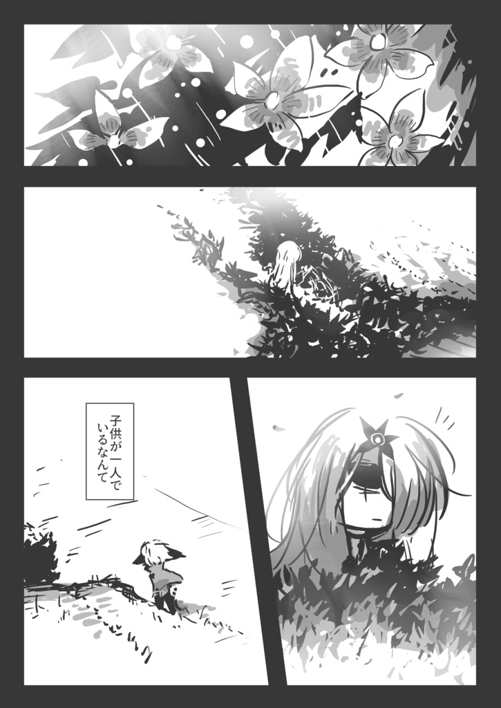 *【漫画本】Coda 01 / Coda 02