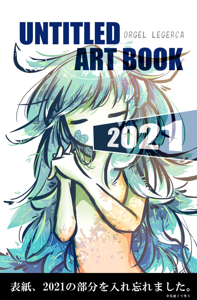 UNTITLED ARTBOOK-2021