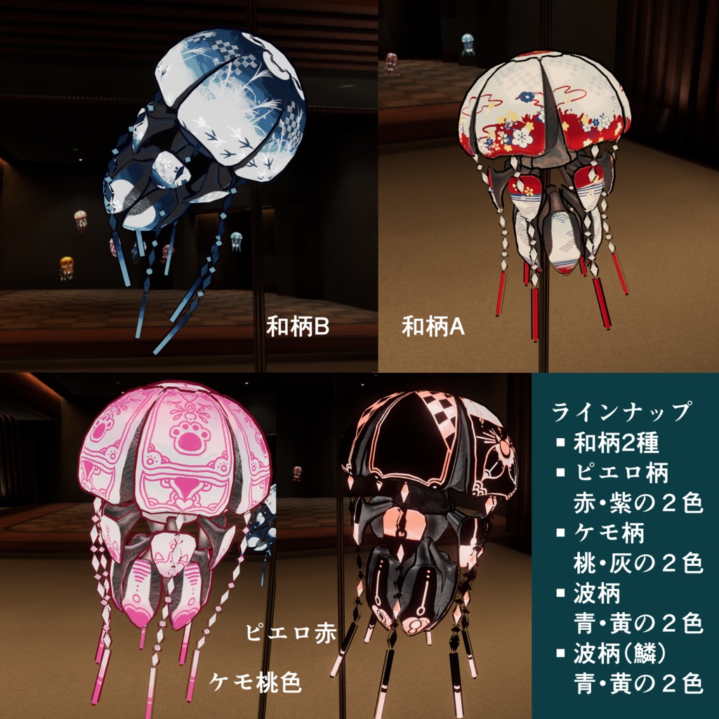 【タマクラゲ専用】全柄マテリアル「トリドリ」