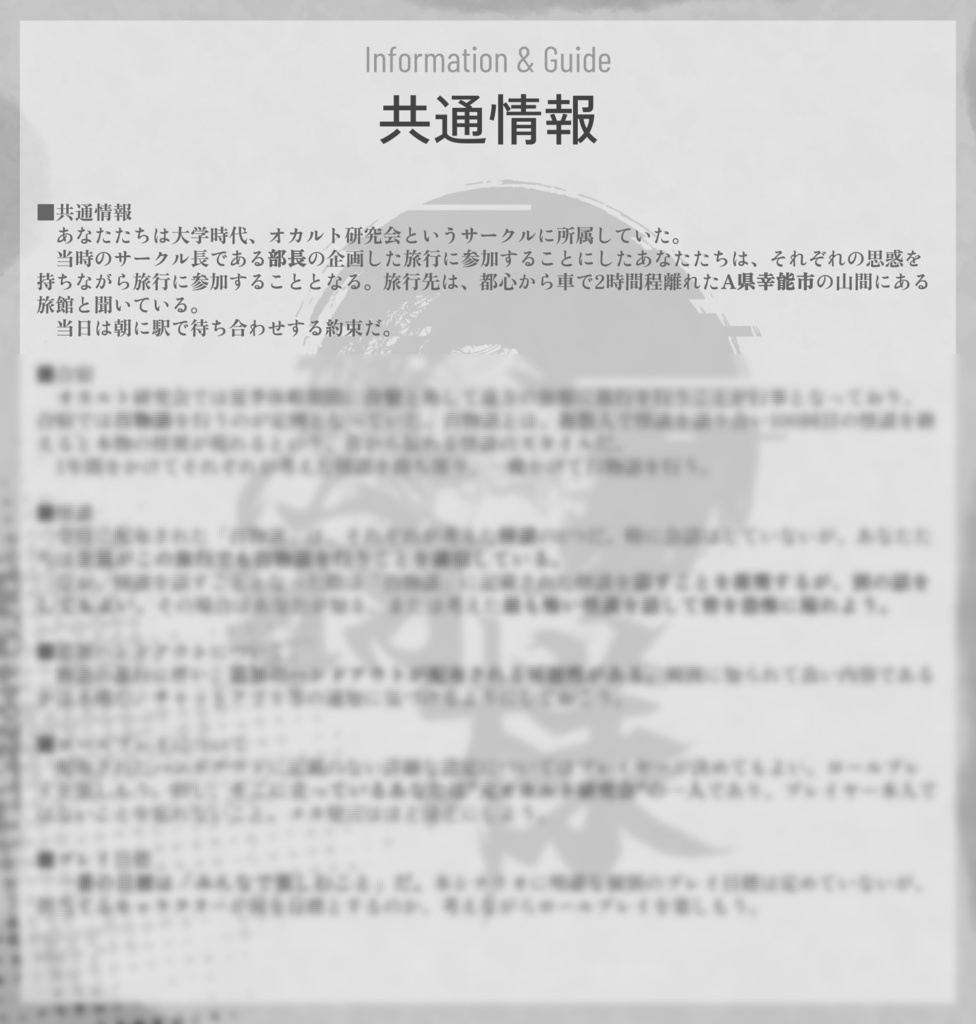 新クトゥルフ神話TRPG 翁様 SPLL:E190521