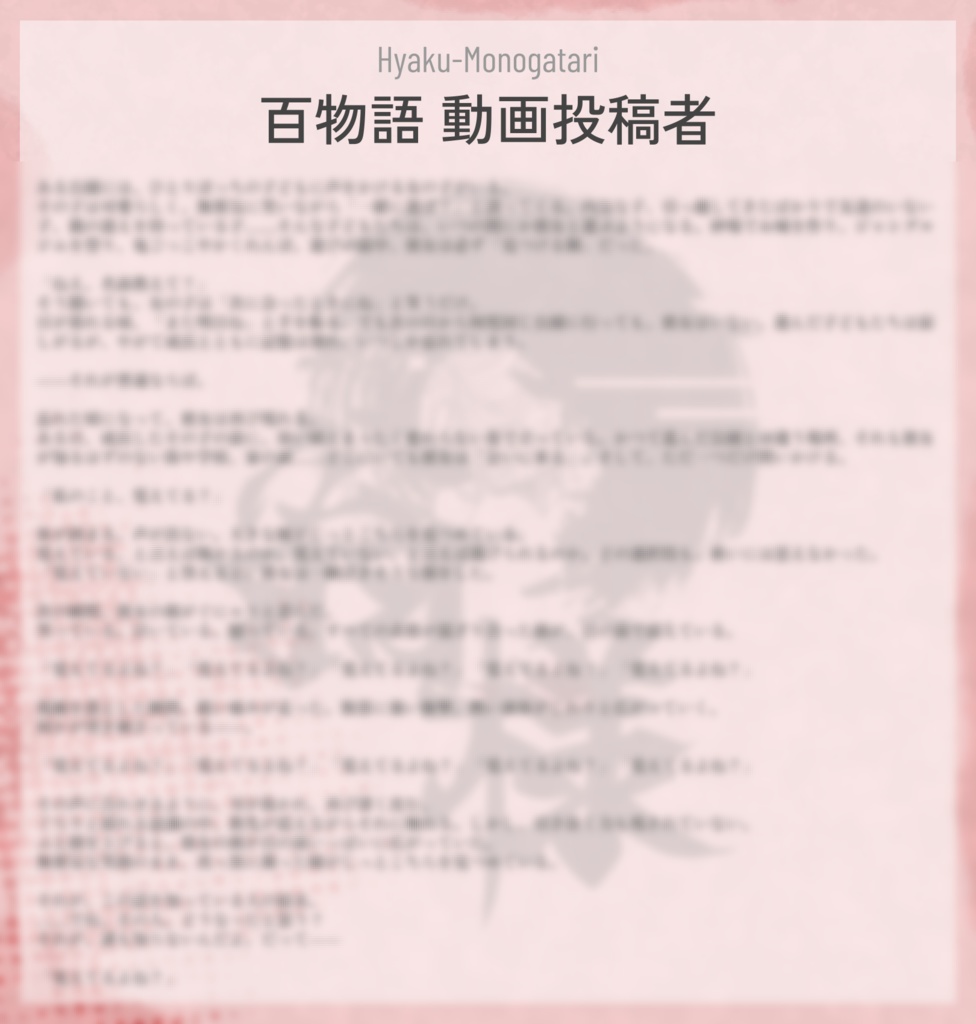 新クトゥルフ神話TRPG 翁様 SPLL:E190521