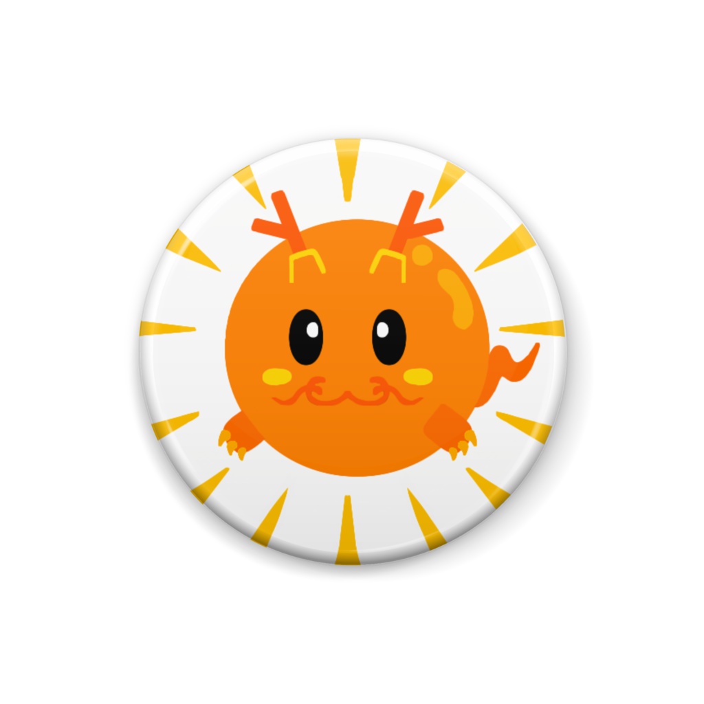 お日さま竜 (Sun Dragon)