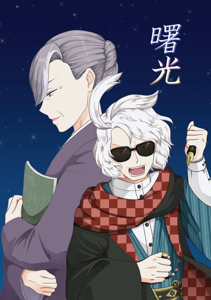 曙光