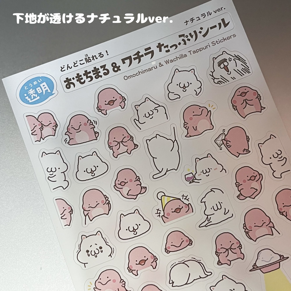 A6たっぷりシール