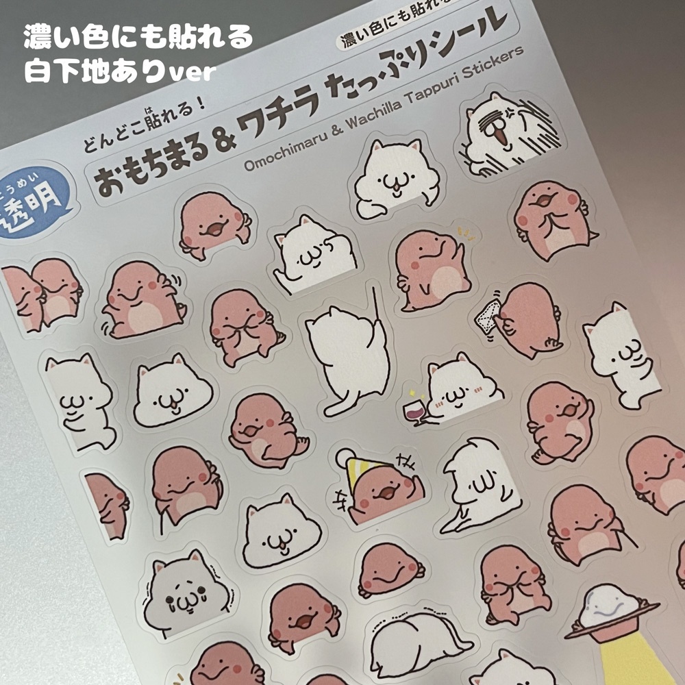 A6たっぷりシール