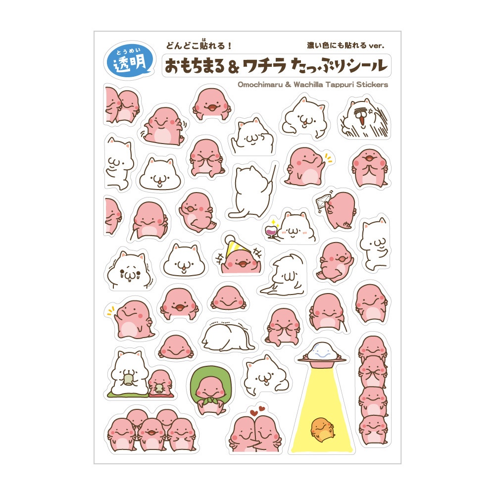 A6たっぷりシール