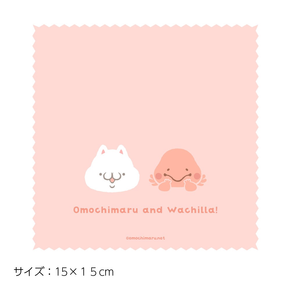 おもちまる＆ワチラ めがねふき