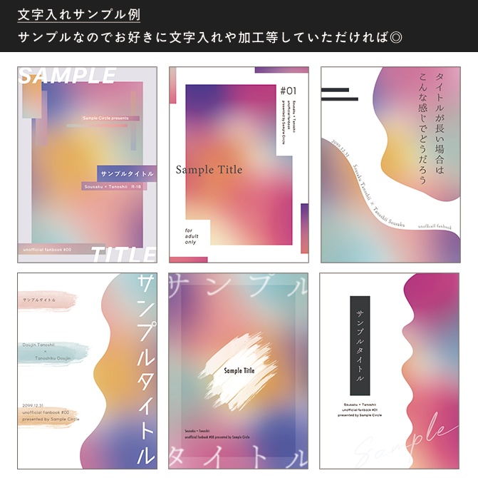 同人誌表紙 素材集3 (印刷可)