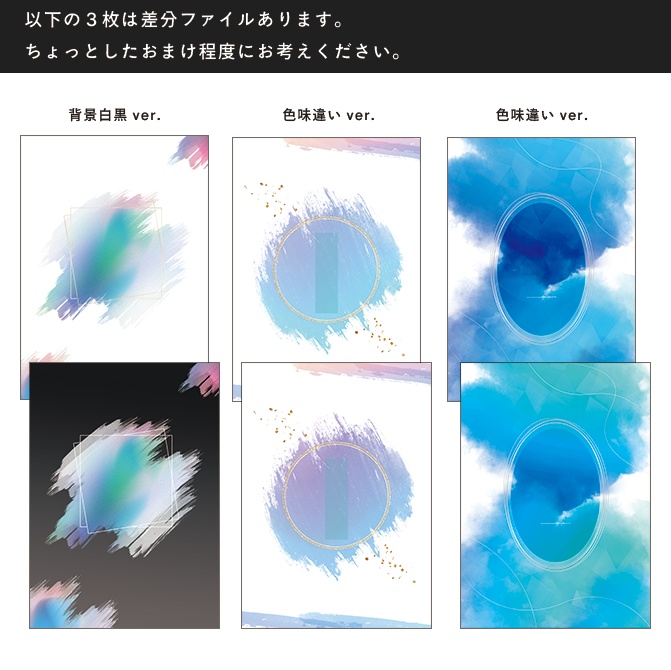 同人誌表紙 素材集2(印刷可)