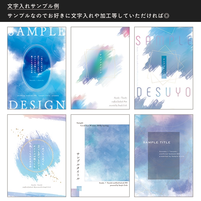 同人誌表紙 素材集2(印刷可)