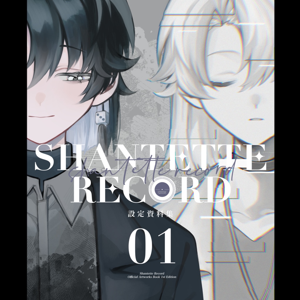 【COMITIA151】『Shantette Record』設定資料集#01