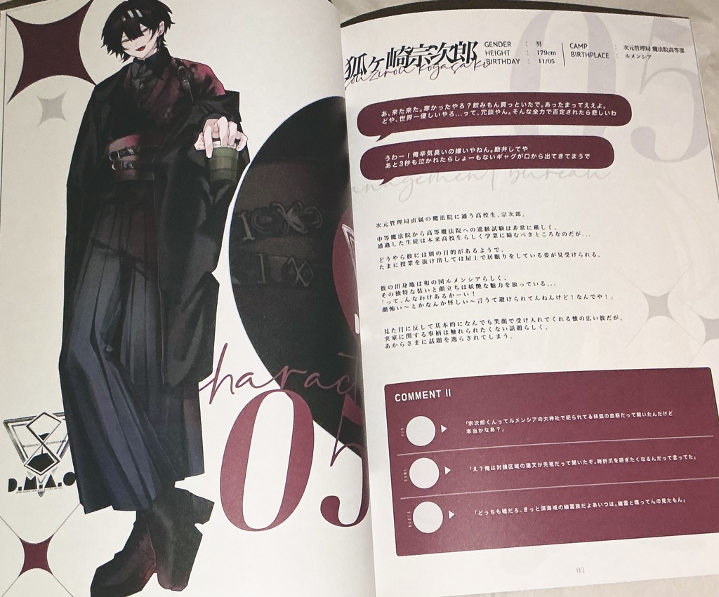 【COMITIA154】『Shantette Record』設定資料集#02