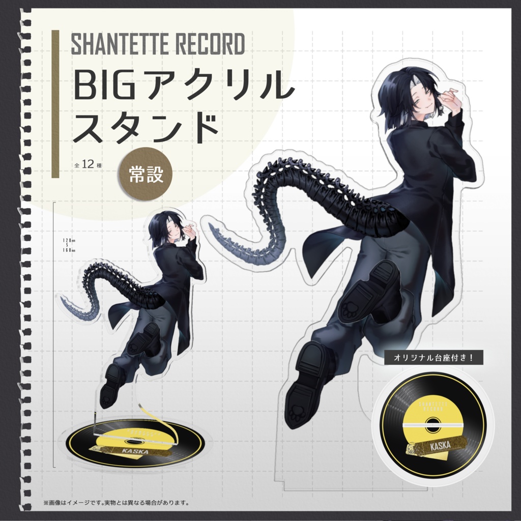 【テトレコ】BIGアクリルスタンド(キャラクターメインビジュアル)