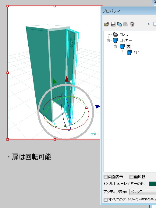 掃除用具ロッカー(フリー素材)