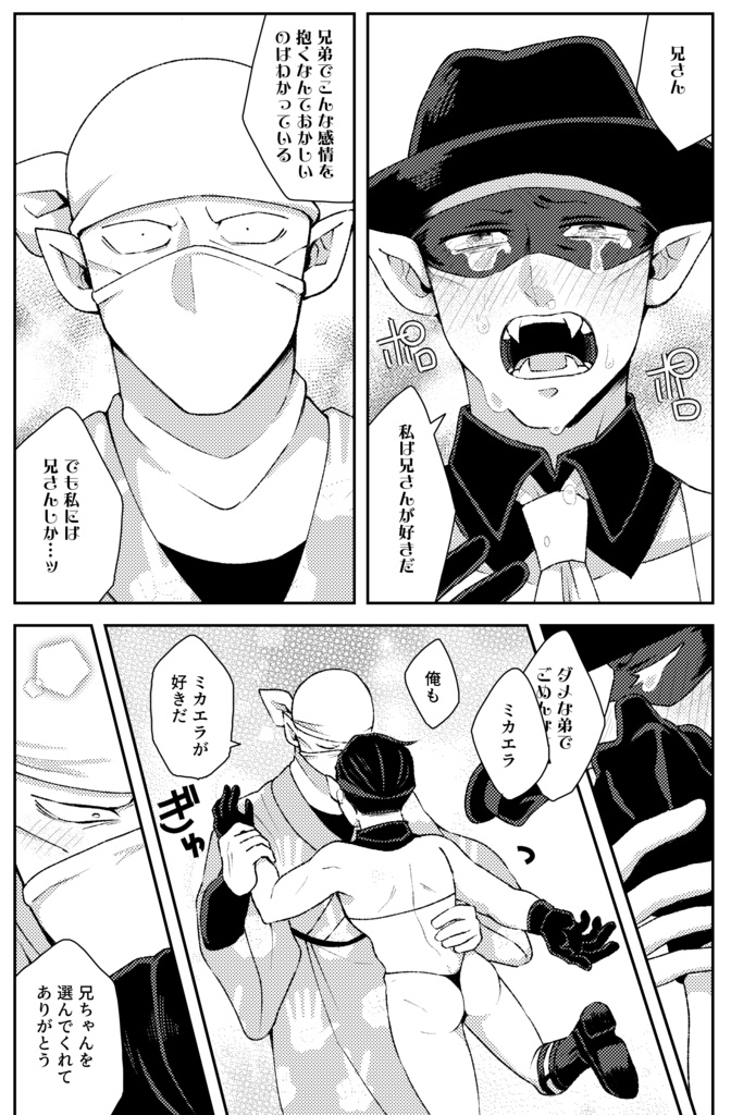 いいからさっさと私を抱け!