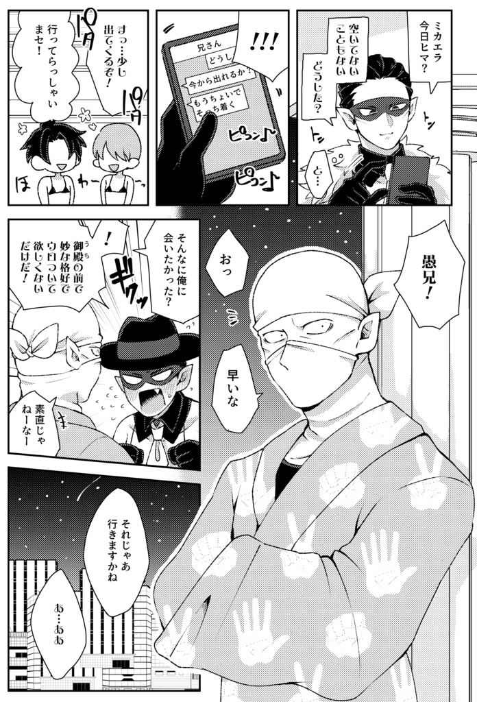 いいからさっさと私を抱け!