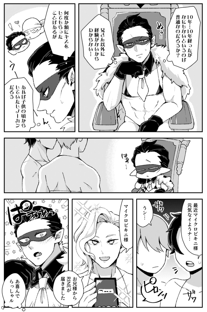 いいからさっさと私を抱け!