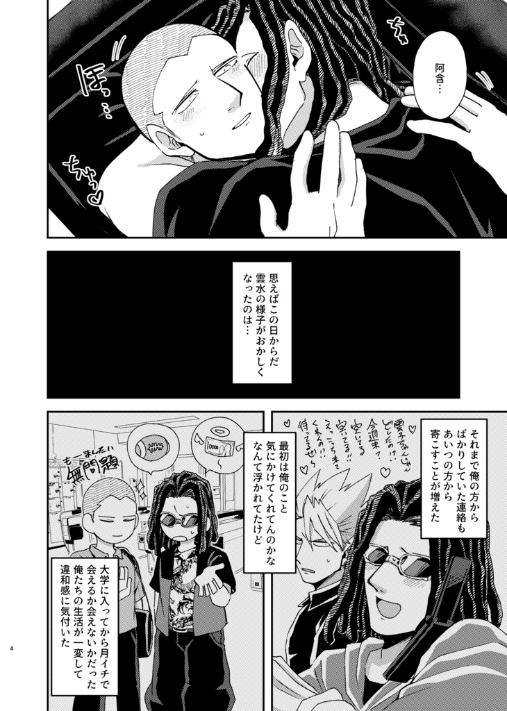 【ノベルティ付】俺のお兄ちゃんがこんなにエッチなわけがない!