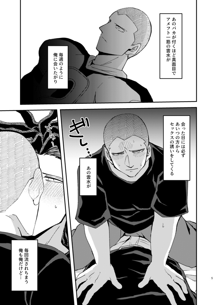 【ノベルティ付】俺のお兄ちゃんがこんなにエッチなわけがない!